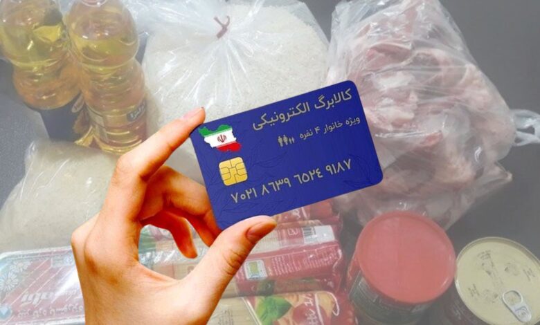 اجرای مرحله چهارم کالابرگ یارانه ای در مرداد ماه