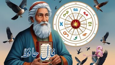 فال حافظ امروز جمعه 10 مرداد 1404
