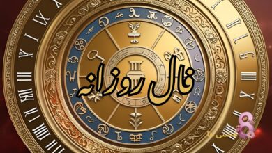 فال روزانه امروز چهارشنبه 21 خرداد 1404