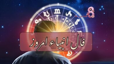 فال انبیاء امروز شنبه 18 مرداد 1404