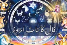 فال کائنات امروز دوشنبه 19 خرداد 1404
