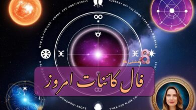 فال کائنات امروز جمعه 24 مرداد 1404