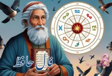 فال حافظ امروز جمعه 24 مرداد 1404