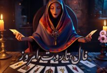 فال تاروت امروز یکشنبه 26 مرداد 1404