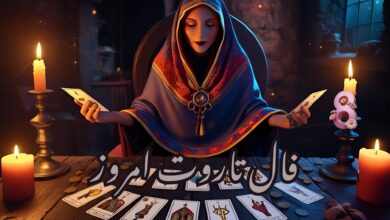 فال تاروت امروز یکشنبه 26 مرداد 1404