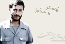 زندگینامه شهید همت