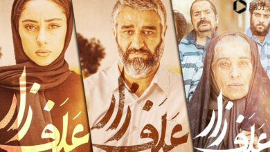 داستان فیلم علفزار خمینی شهر
