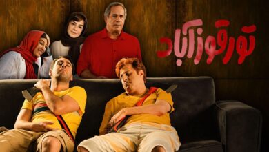 داستان فیلم تورقوزآباد