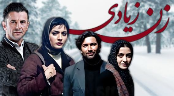 داستان فیلم زن زیادی