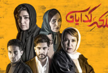 داستان فیلم ملکه گدایان