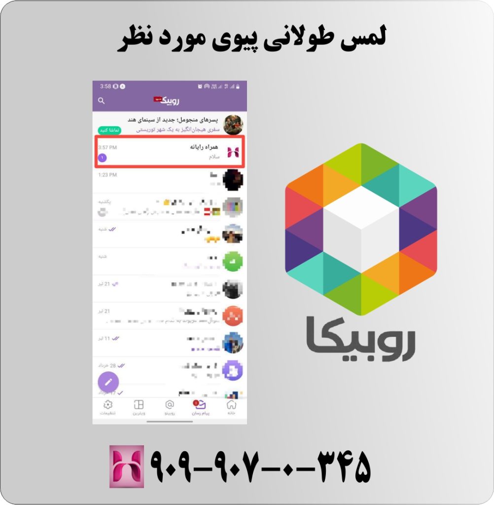 لمس طولانی پیوی مورد نظر 