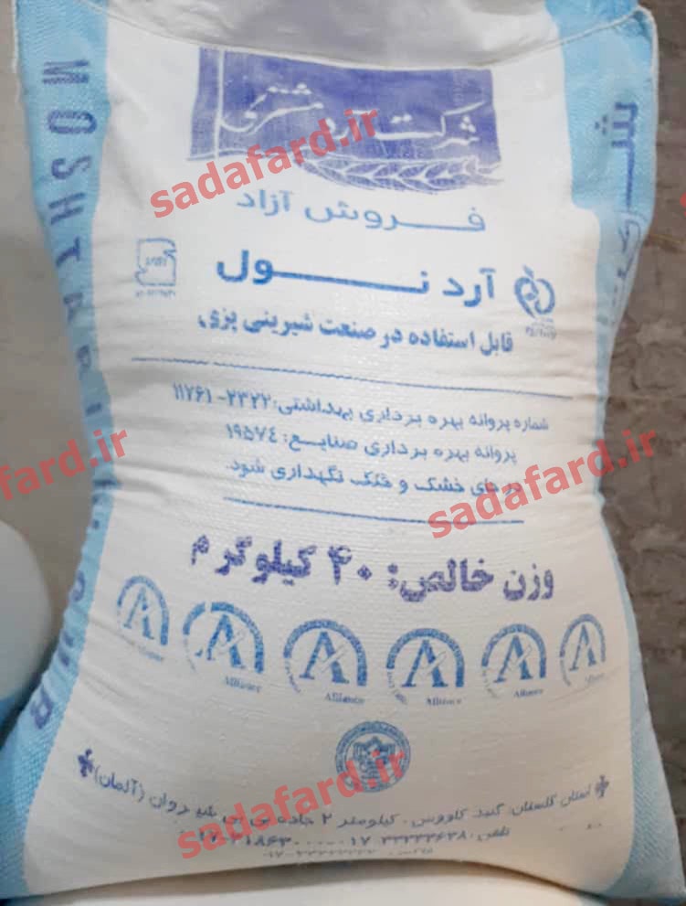 آرد نول مشتری برای پیتزا با گلوتن بالا و کیفیت عالی مناسب برای فست فودی ها