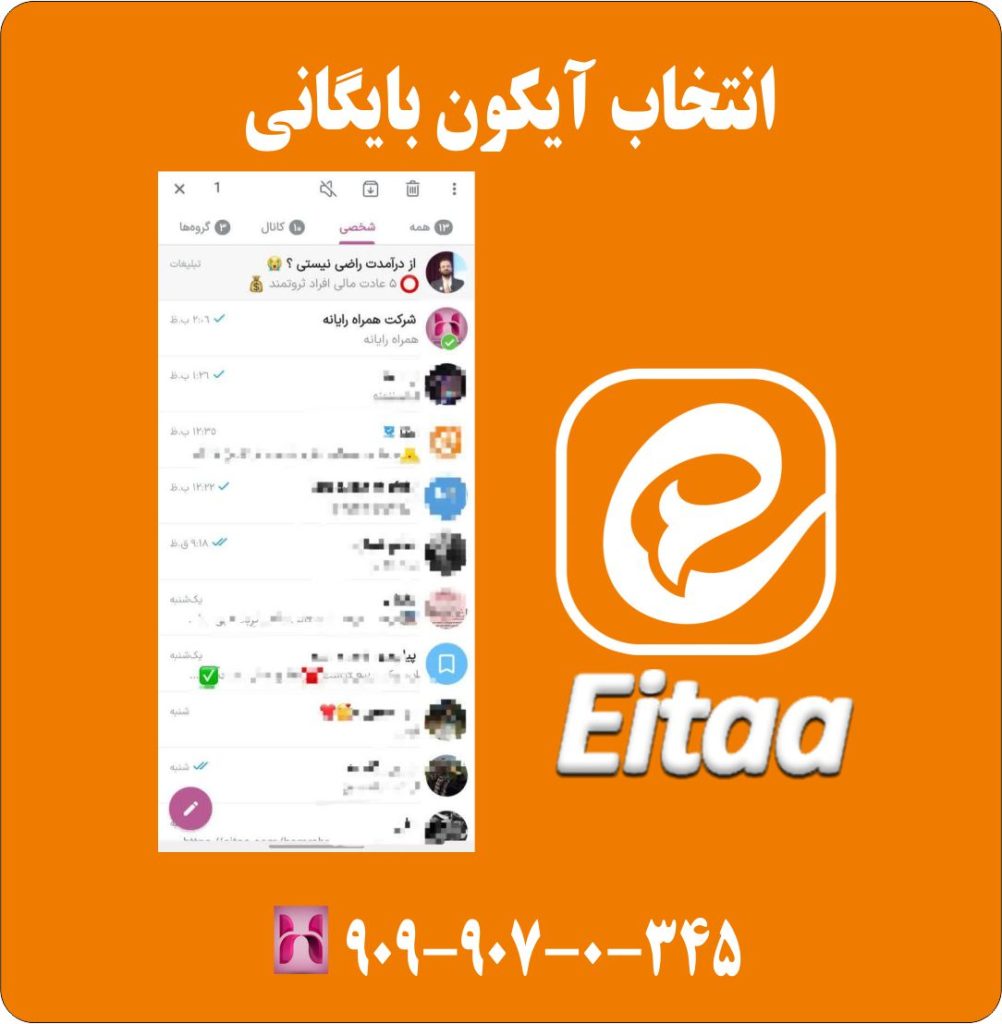 انتخاب آیکون بایگانی