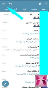 آموزش ساخت کانال در ایتا