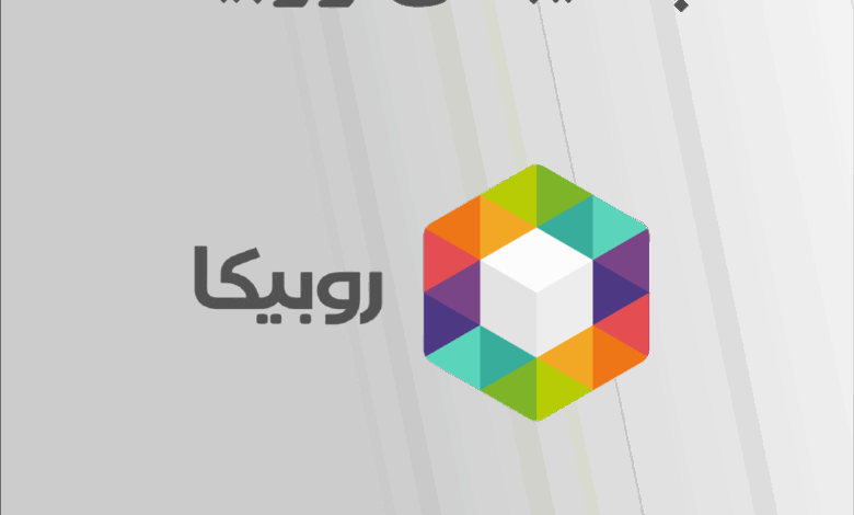 پشتیبانی روبیکا