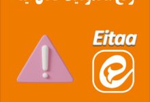 رفع محدودیت کانال ایتا