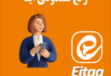 رفع مسدودی ایتا