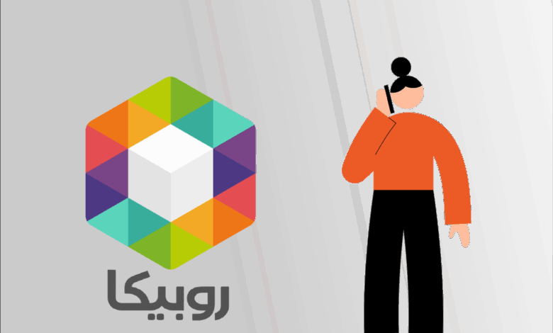 رفع مسدودی روبیکا