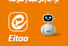 چرا ایتا وصل نمیشه و قطع شده