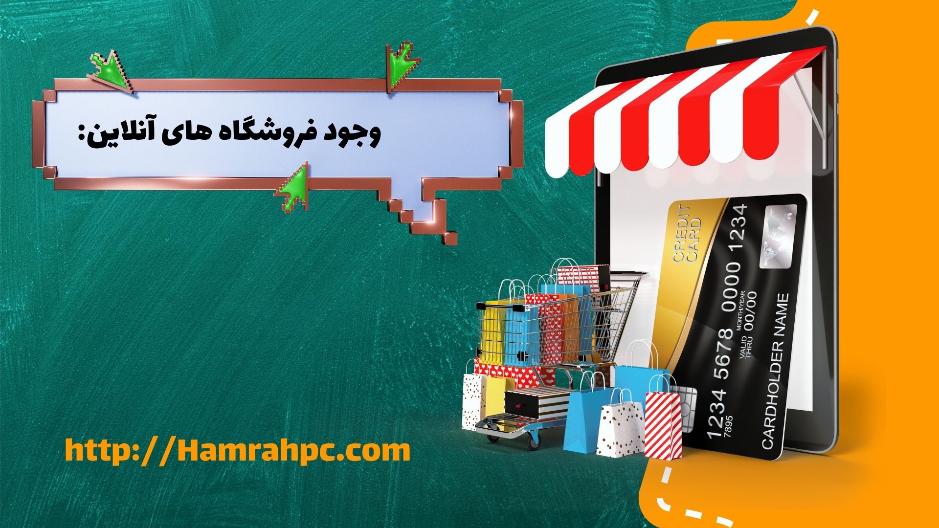 وجود فروشگاه های آنلاین: