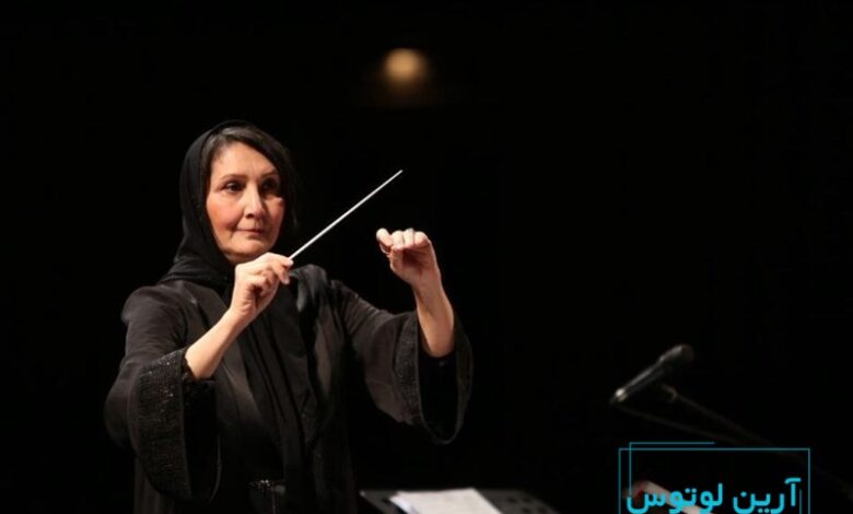 رهبران ارکستر زن ایرانی