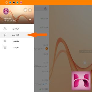 آموزش ساخت کانال در ایتا نسخه ویندوز