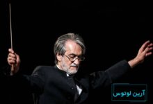 بررسی موسیقی فیلم بوی پیراهن یوسف