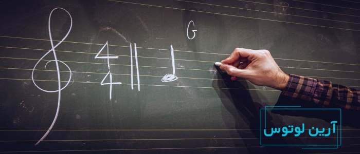 آیا یادگیری تئوری موسیقی برای تمام نوازندگان واجب است؟