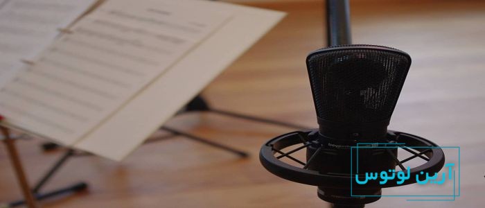 فواید ضبط کردن تمرین موسیقی