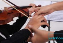 بهترین روش آموزش ویولن چیست؟