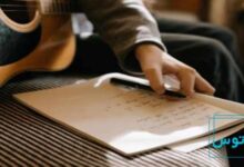 آموزش ترانه نویسی گام به گام