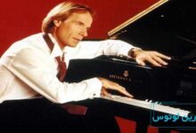 بیوگرافی ریچارد کلایدرمن