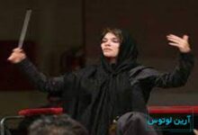 نازنین آقاخانی کیست؟