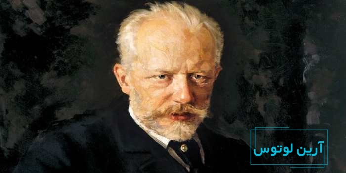 جملات چایکوفسکی درباره موسیقی