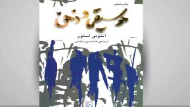 معرفی کتاب موسیقی و ذهن