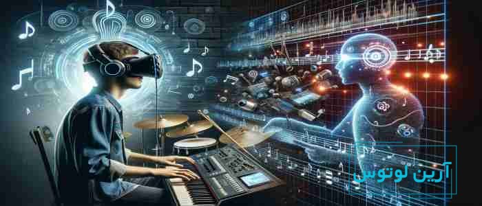 واقعیت مجازی در موسیقی