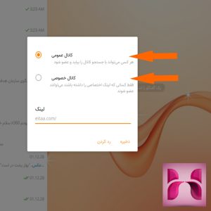 آموزش ساخت کانال در ایتا در ویندوز