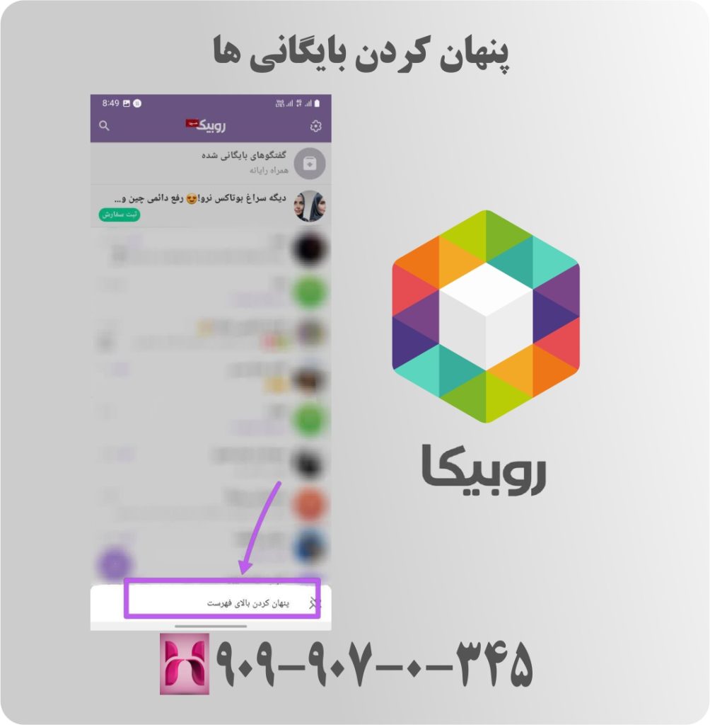 پنهان کردن بایگانی ها