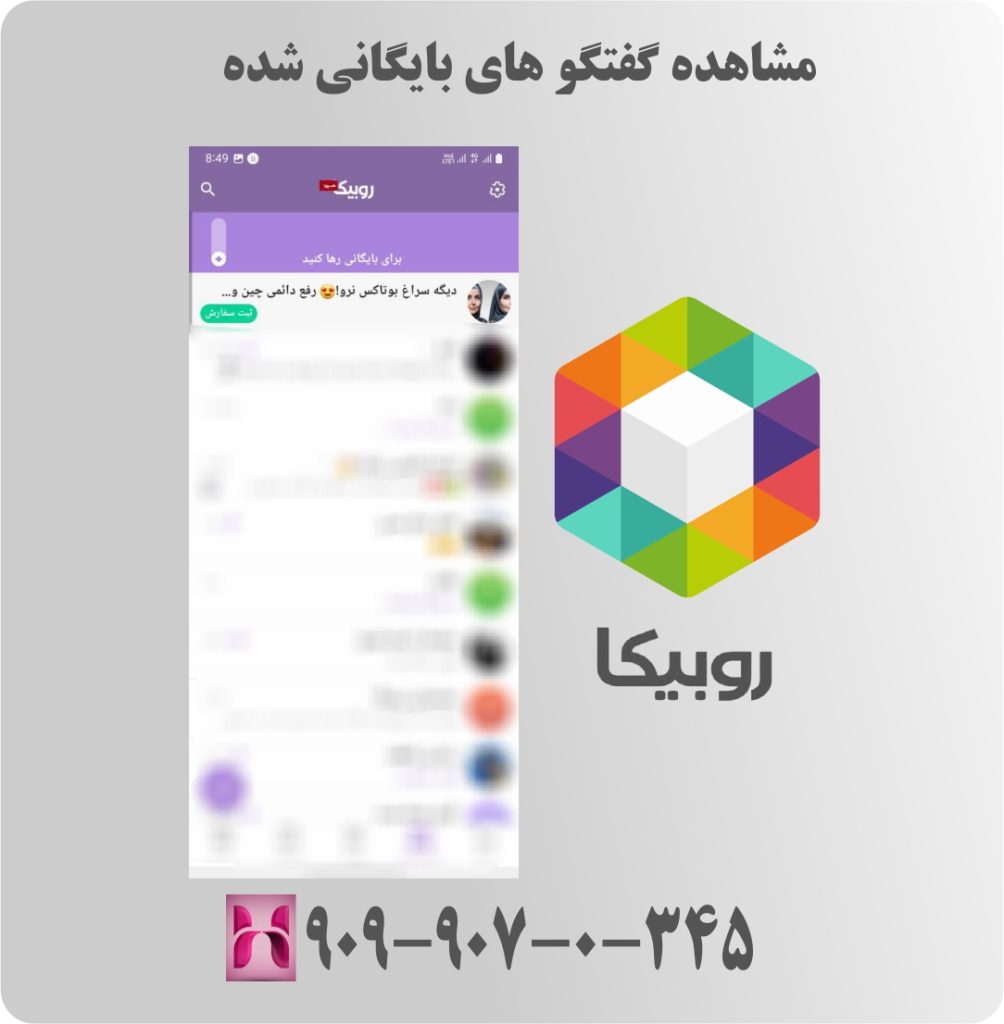 مشاهده گفتگوهای بایگانی شده