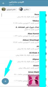 ساخت کانال عمومی در ایتا