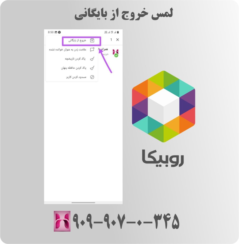 لمس خروج از بایگانی