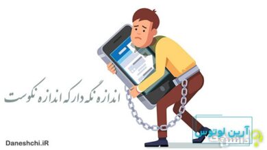 معنی ضرب المثل اندازه نگهدار که اندازه نکوست