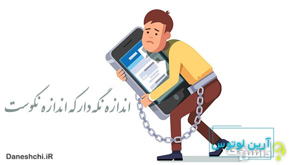 معنی ضرب المثل اندازه نگهدار که اندازه نکوست