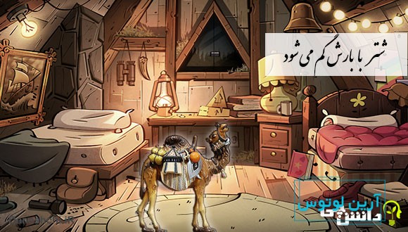 معنی شتر با بارش گم می شود