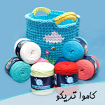 قیمت کلاف کاموا