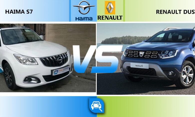 مقایسه رنو داستر و هایما S7