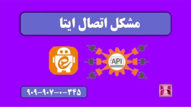ایتا میزنه در حال اتصال