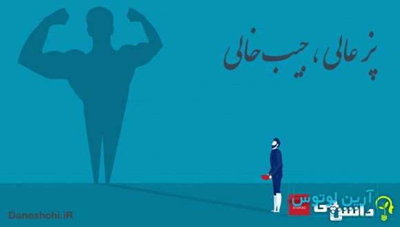 معنی پز عالی، جیب خالی