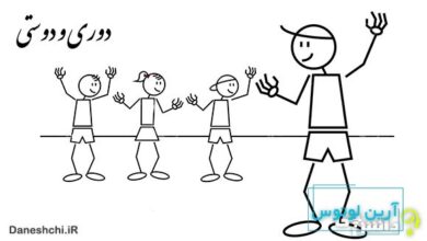 دوری و دوستی