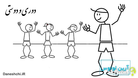 دوری و دوستی